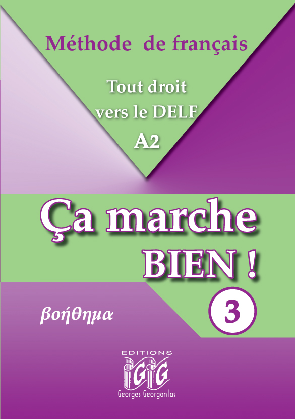 CA MARCHE BIEN 3 BOHΘHMA