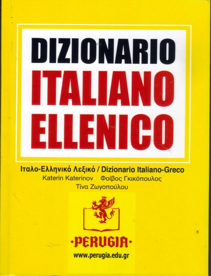 DIZIONARIO ITALIANO ELLENICO DIZIONARIO ITALIANO ELLENICO
