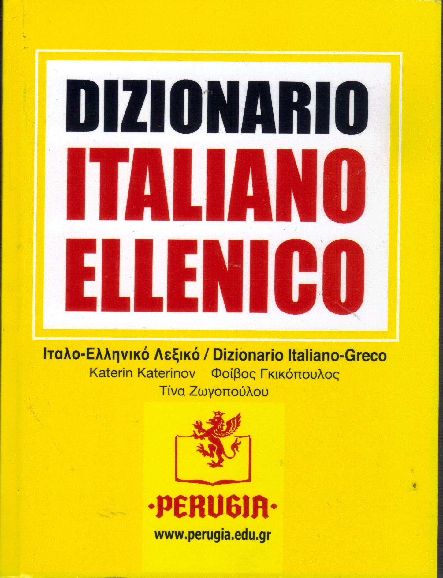 DIZIONARIO ITALIANO ELLENICO