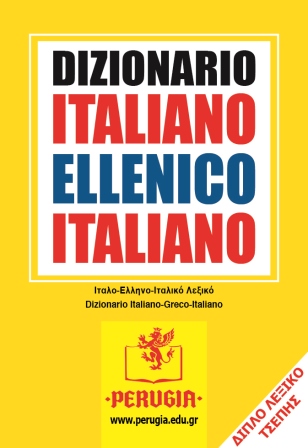 DIZIONARIO ITALIANO ELLENICO ITALIANO