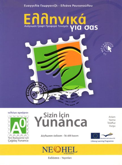 Ελληνικά για εσάς A0 Sizin Icin Yunanca + CD mp3