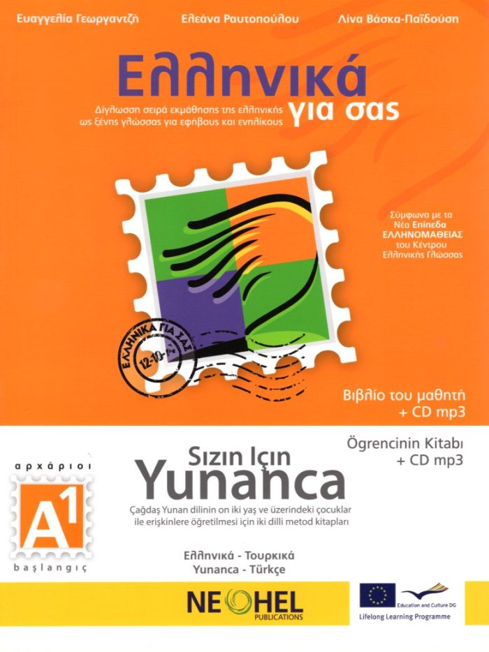 SIZIN ICIN YUNANCA OGRENCININ KITABI+CD mp3 SIZIN ICIN YUNANCA OGRENCININ KITABI+CD mp3