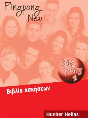 Pingpong Neu 1  Βιβλίο ασκήσεων