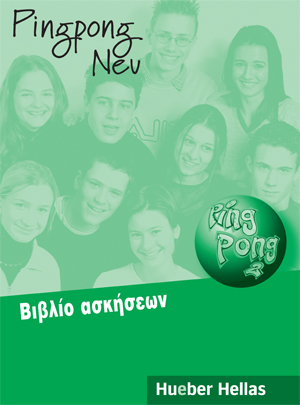 PingPong Neu 2 Βιβλίο Ασκήσεων