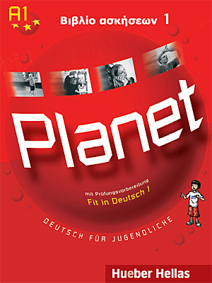 Planet 1 Βιβλίο ασκήσεων