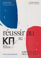REUSSIR KPATIKO ΠIΣTOΠOIHTIKO ΓΛΩΣΣOMAΘEIAΣ B2