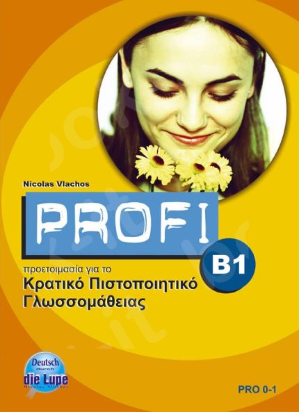PROFI B1 KURSBUCH ΚΠΓ