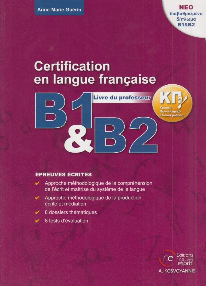 ΚΠΓ B1 + B2 EPREUVES ECRIT PROFESSEUR ΚΠΓ B1 + B2 EPREUVES ECRIT PROFESSEUR