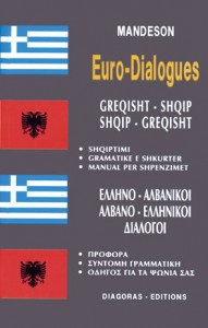 ΑΛΒΑΝΟ-ΕΛΛΗΝΙΚΟΙ – ΕΛΛΗΝΟ-ΑΛΒΑΝΙΚΟΙ ΔΙΑΛΟΓΟΙ