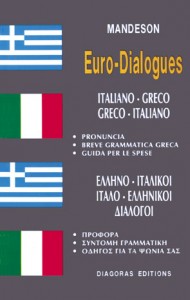 ΔΙΑΛΟΓΟΙ ΙΤΑΛΟΕΛΛΗΝΙΚΟΙ – ΕΛΛΗΝΟΙΤΑΛΙΚΟΙ