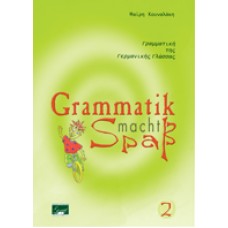 Grammatik Macht Spass 2