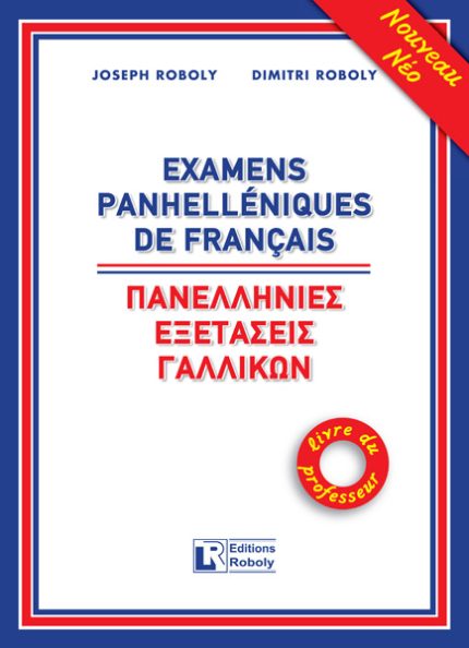 ΠΑΝΕΛΛΗΝΙΕΣ ΕΞΕΤΑΣΕΙΣ ΓΑΛΛΙΚΩΝ PROFESSEUR