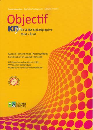 OBJECTIF ΚΠΓ Β1+Β2 +CD ORAL-ECRIT