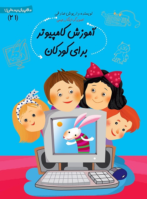 Hello Preschool Book (21) (Computer Training)