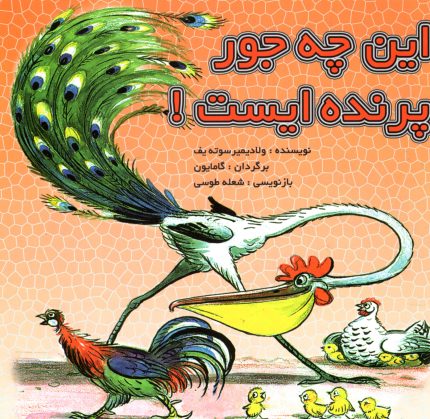 Persian Reader