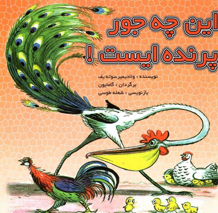 Persian Reader Persian Reader