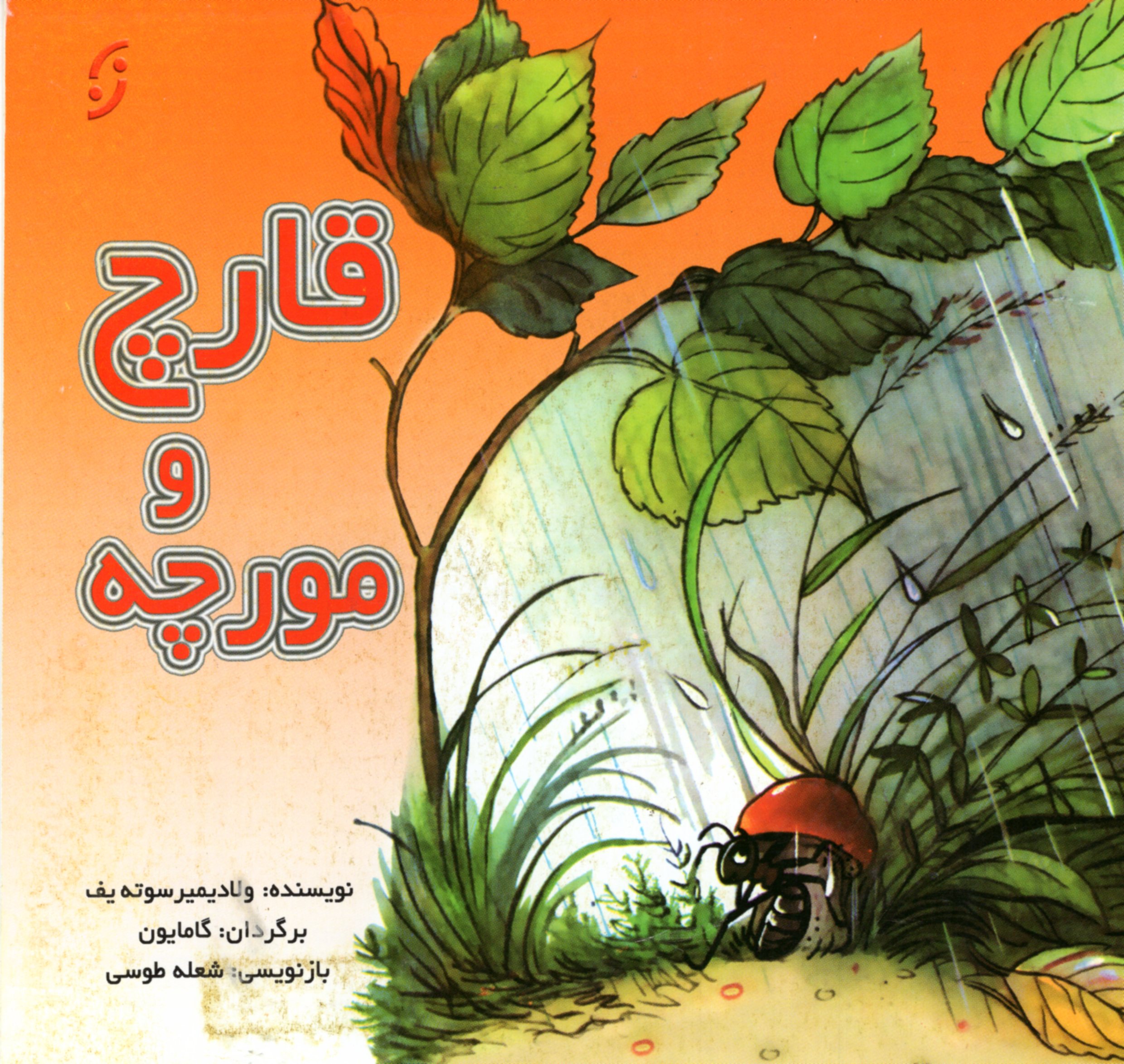 Persian Reader