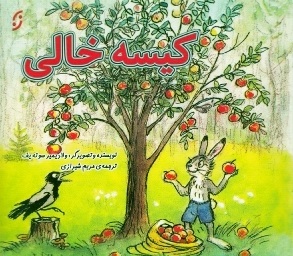 Persian Reader