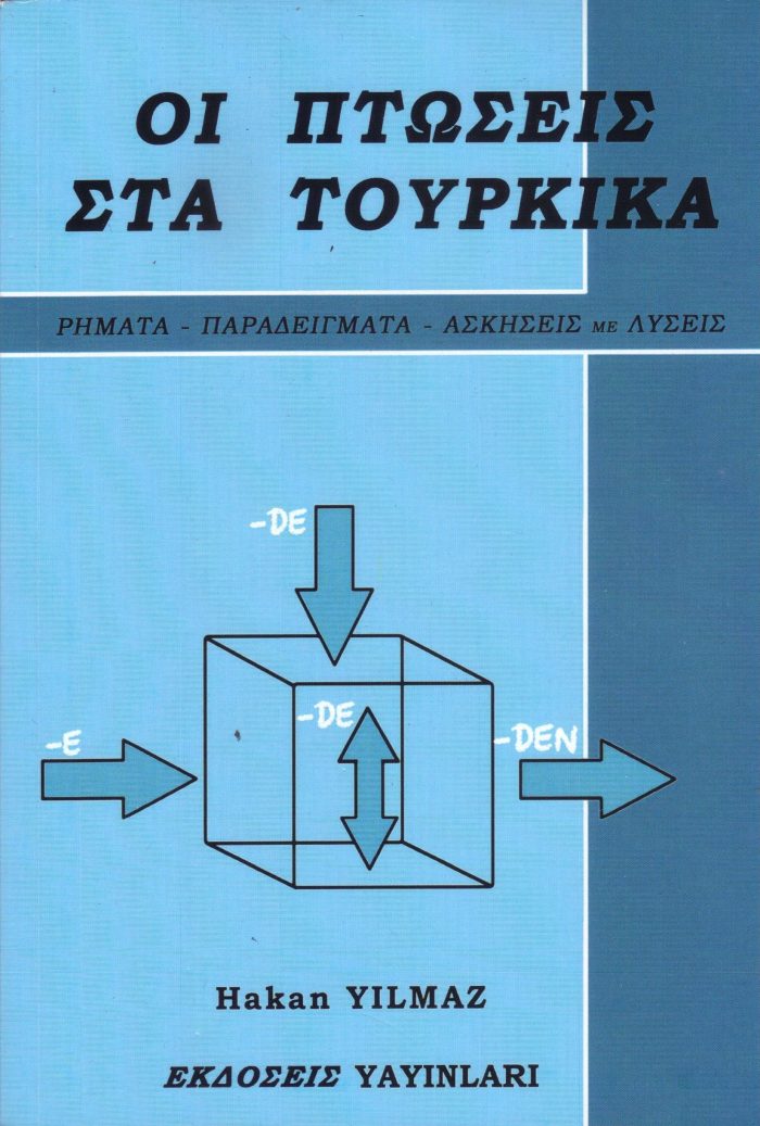 ΟΙ ΠΤΩΣΕΙΣ ΣΤΑ ΤΟΥΡΚΙΚΑ ΟΙ ΠΤΩΣΕΙΣ ΣΤΑ ΤΟΥΡΚΙΚΑ