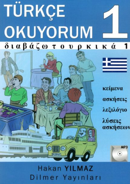 TURKCE OKUYORUM 1 ΒΙΒΛΙΟ ΜΕ CD
