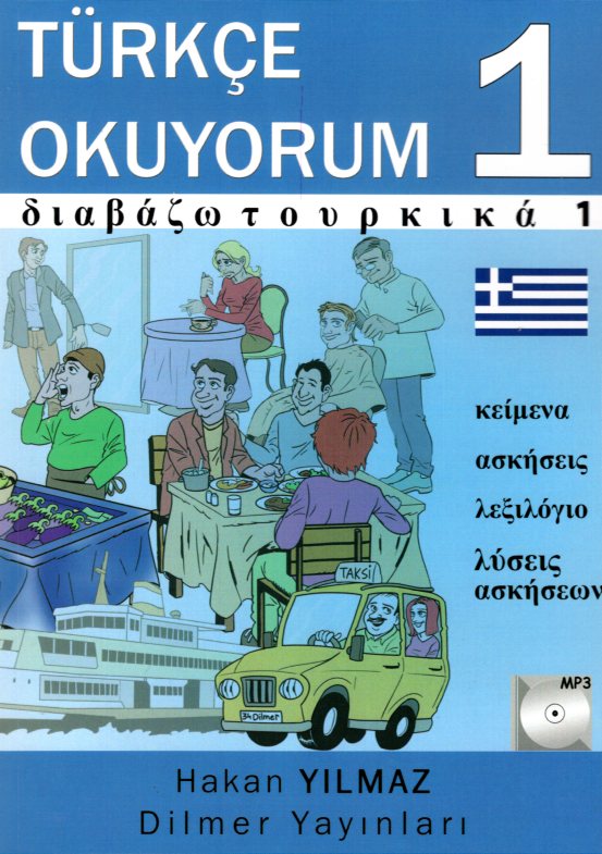 TURKCE OKUYORUM 1 ΒΙΒΛΙΟ ΜΕ CD