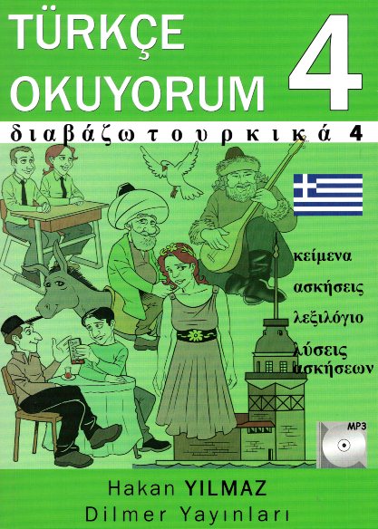 TURKCE OKUYORUM 4 ΒΙΒΛΙΟ ΜΕ CD