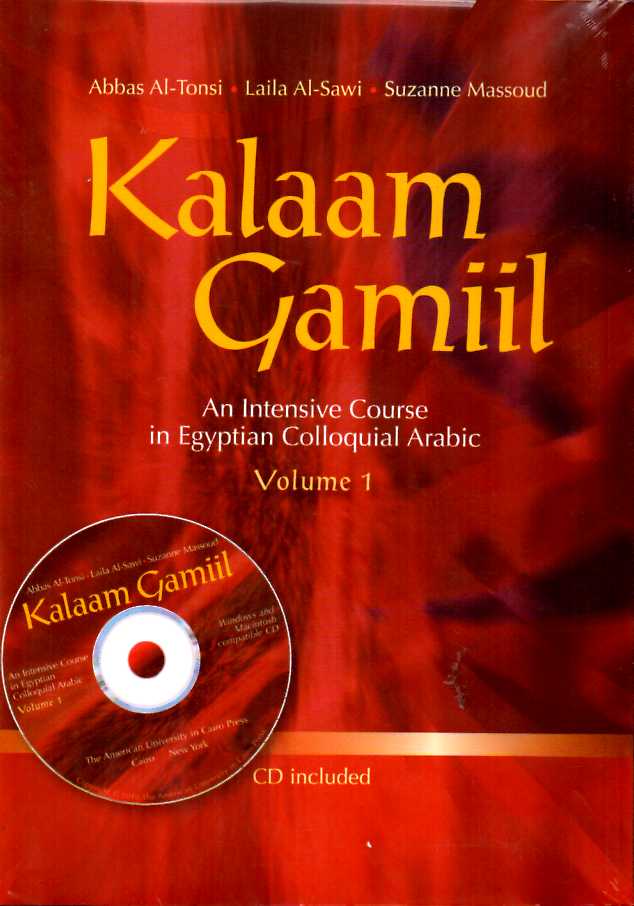 Kalaam Gamiil  Volume 1 + CD