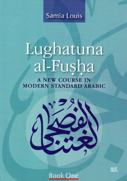 Lughatuna al-Fusha Book One