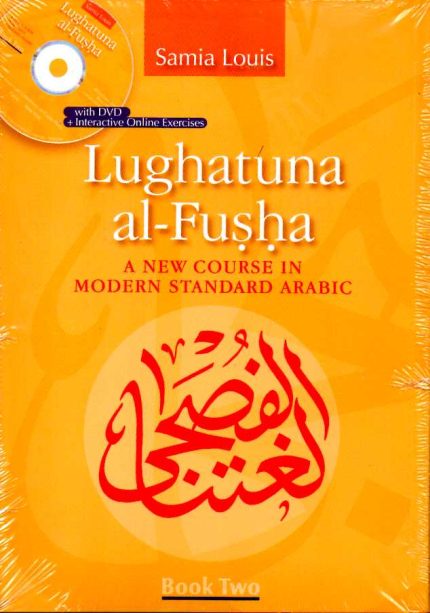Lughatuna al-Fusha Book Two + DVD