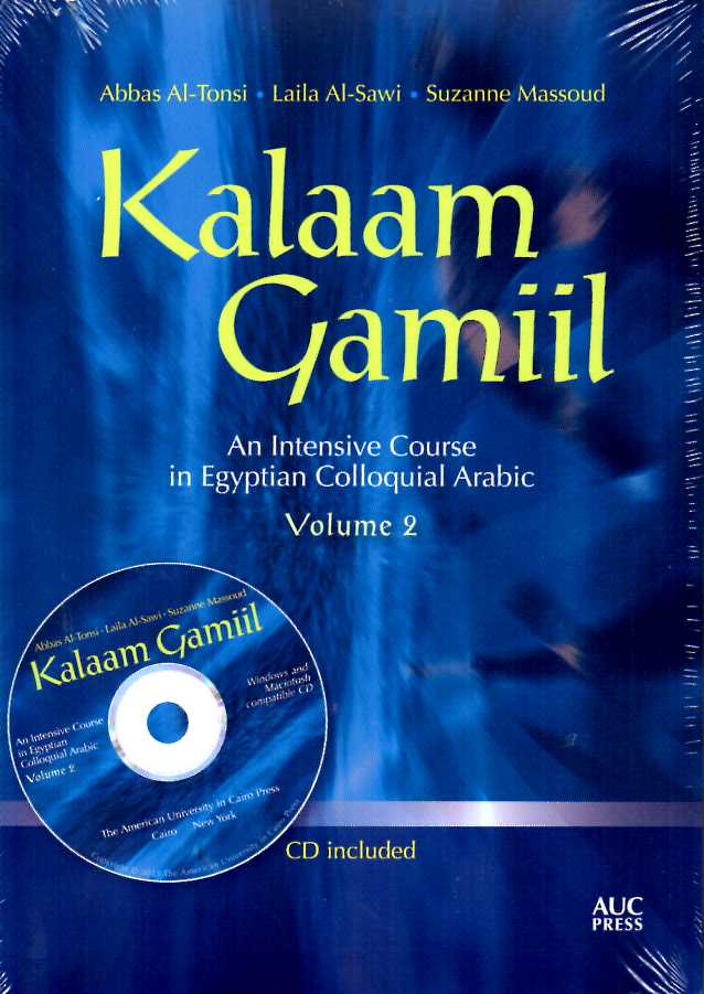 Kalaam Gamiil  Volume 2 + CD