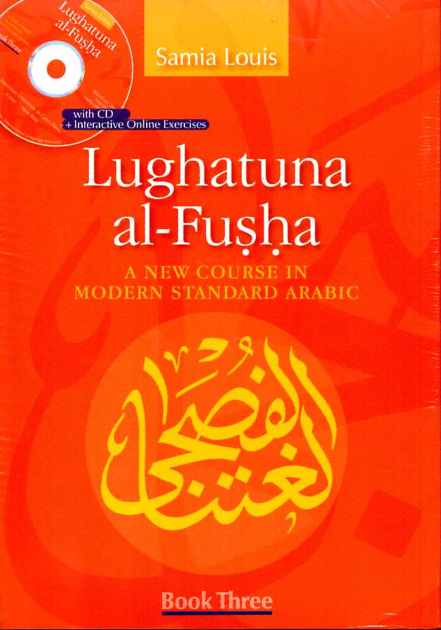 Lughatuna al-Fusha Book Three + CD
