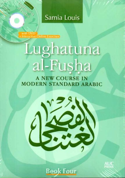 Lughatuna al-Fusha Book Four + DVD