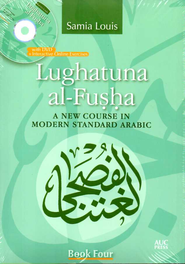 Lughatuna al-Fusha Book Four + DVD