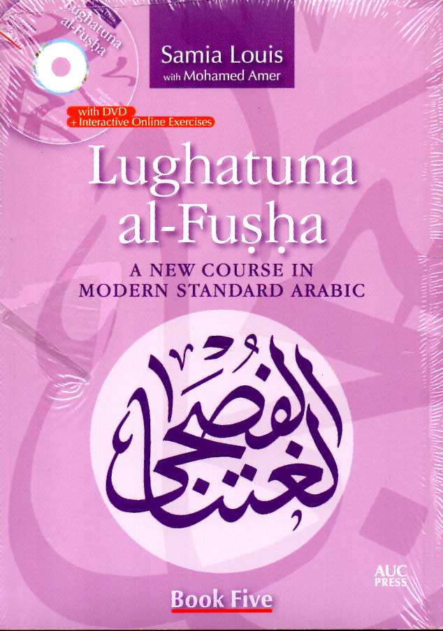 Lughatuna al-Fusha Book Five + DVD