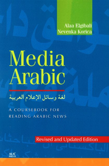 Media Arabic: A Coursebook for Reading Arabic News Revised and Updated Edition