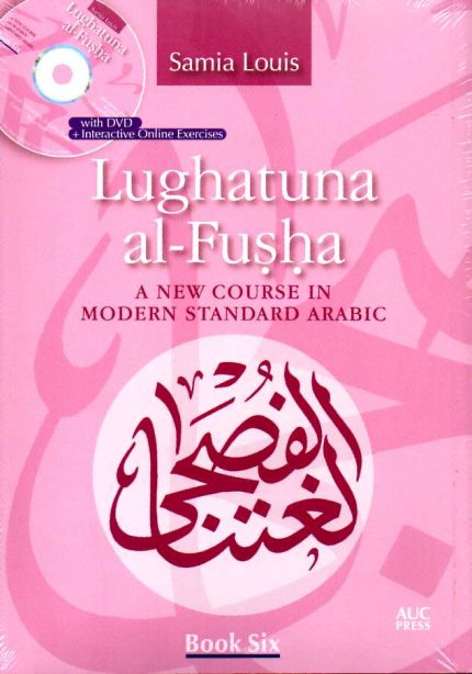 Lughatuna al-Fusha Book Six + DVD