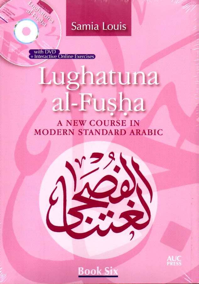 Lughatuna al-Fusha Book Six + DVD