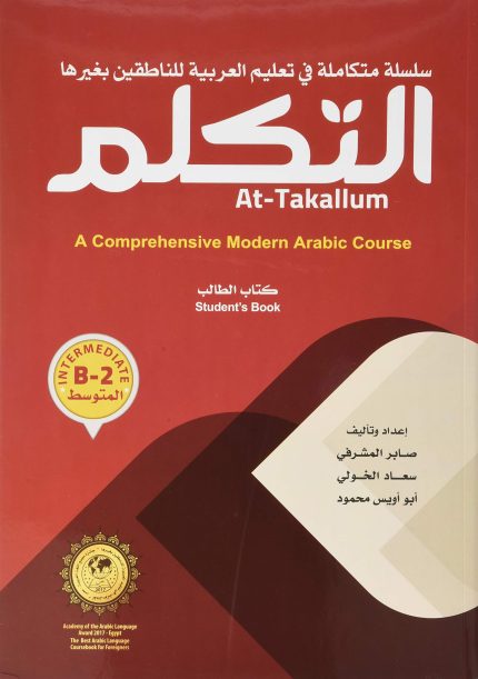At-Takallum Intermediate B2  Student Book + Workbook + mp3 CD