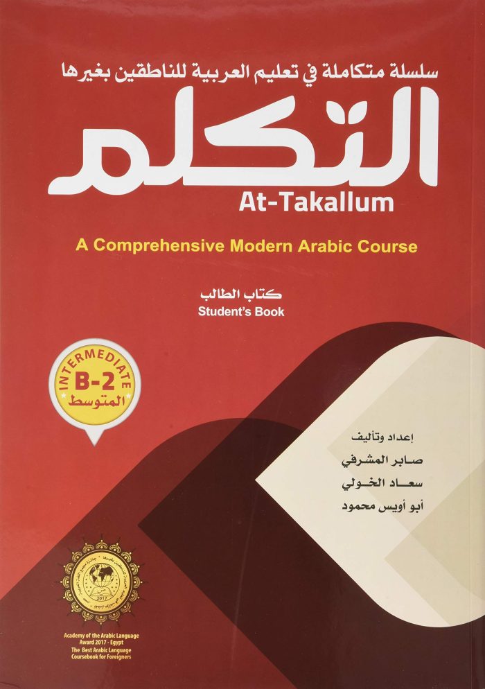 At-Takallum Intermediate B2 Student Book + Workbook + mp3 CD At-Takallum Intermediate B2 Student Book + Workbook + mp3 CD