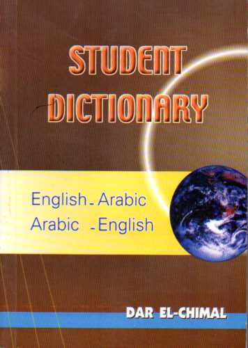 Student Dictionary English-Arabic  Arabic-English