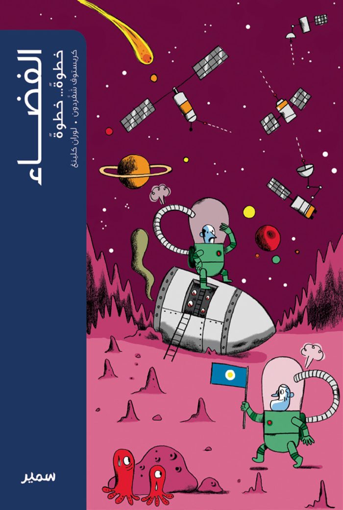 Al-fada Arabic Edition Al-fada Arabic Edition