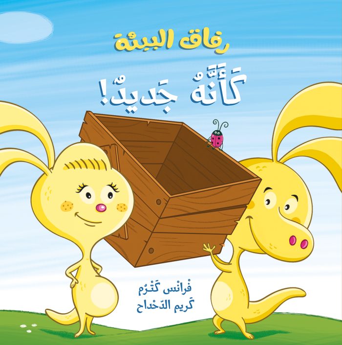 Tout neuf Arabic Edition Tout neuf Arabic Edition
