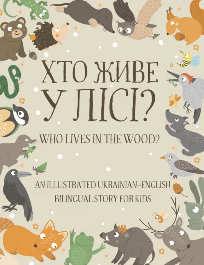 Who Lives in the Wood?: An Illustrated Ukrainian-English Bilingual Story for Kids Who Lives in the Wood?: An Illustrated Ukrainian-English Bilingual Story for Kids