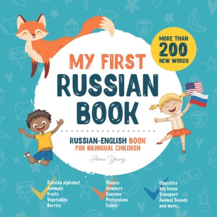 My First Russian Book Bilingual Children: Russian-English