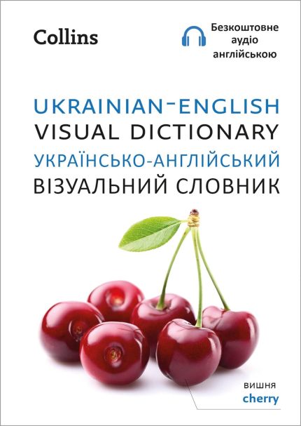 Collins Visual Dictionary - Ukrainian – English