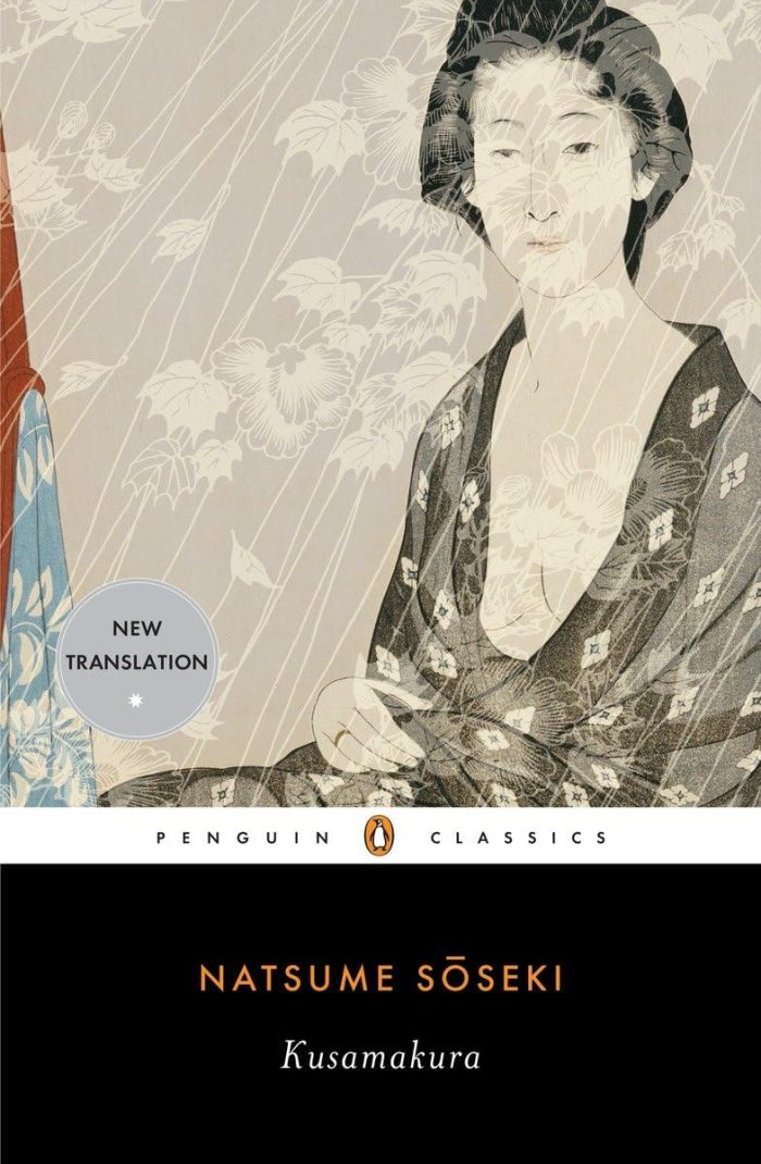 Kusamakura Kusamakura