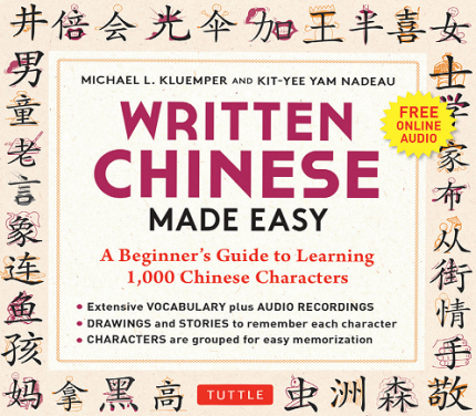 Written Chinese Made Easy + free online Audio