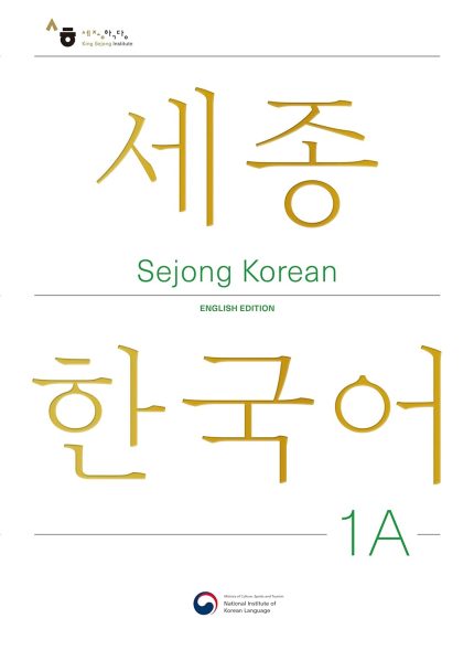 Sejong Korean 1A Student's book with QR Code MP3+ Workbook with QR Code MP3 English Edition