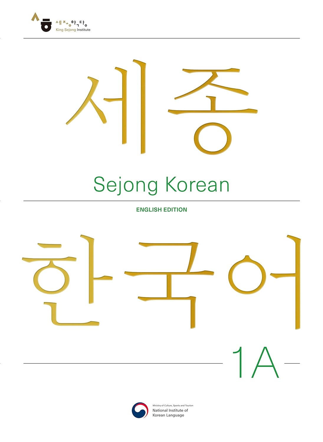 Sejong Korean 1A Student's book with QR Code MP3+ Workbook with QR Code MP3 English Edition