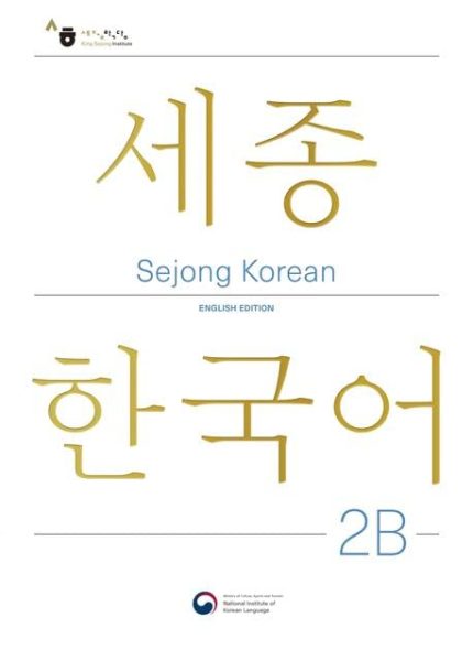 Sejong Korean 2Β Student's book with QR Code MP3+ Workbook with QR Code MP3 English Edition
